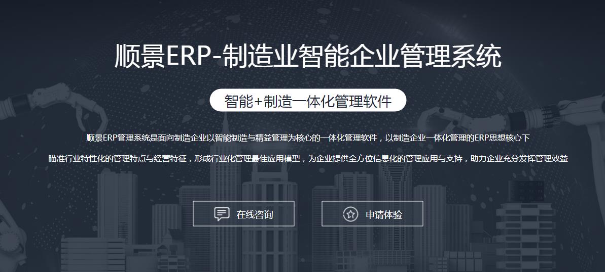 ERP系统实施和使用的常见问题